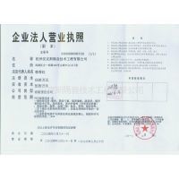 浙江省環(huán)境污染治理工程總承包資質(zhì)證書解析