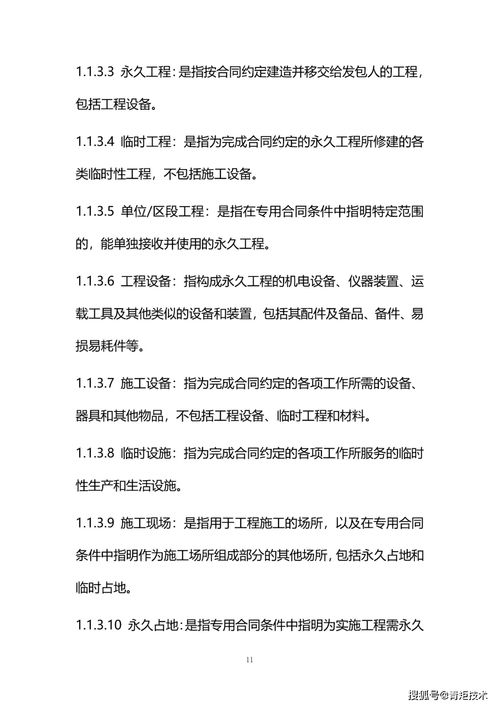 新版《工程總承包合同》示范文本正式發布，2021年1月1日起全面執行